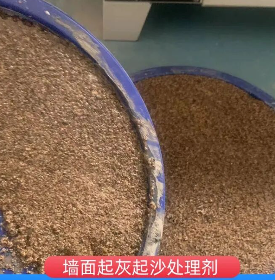龙沙墙面起灰起沙处理硬化剂工作原理